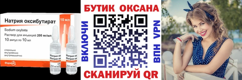 Бутират бутик  Рошаль 