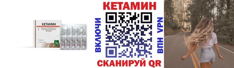 Кетамин ketamine  Рошаль 