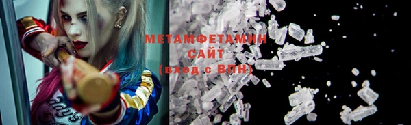 мяу мяу кристалл Арсеньев