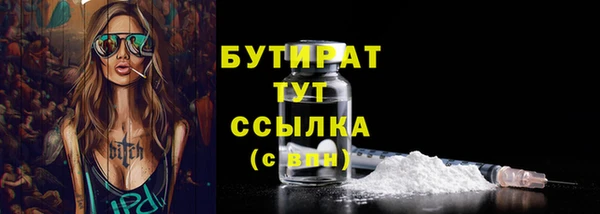 мяу мяу кристалл Арсеньев
