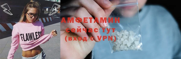 мяу мяу кристалл Арсеньев