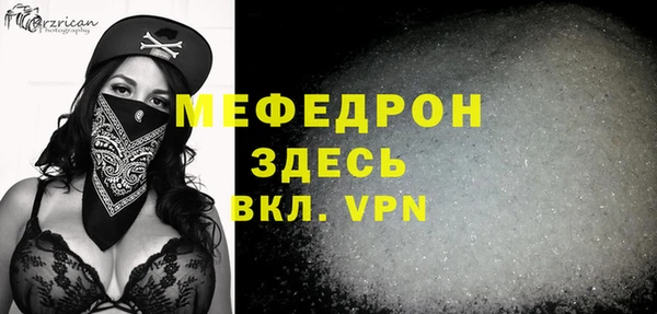 мяу мяу кристалл Арсеньев