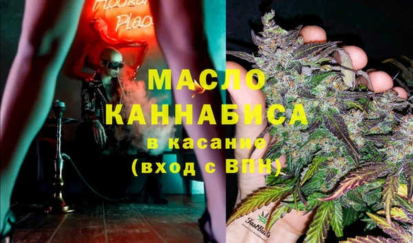 мяу мяу кристалл Арсеньев