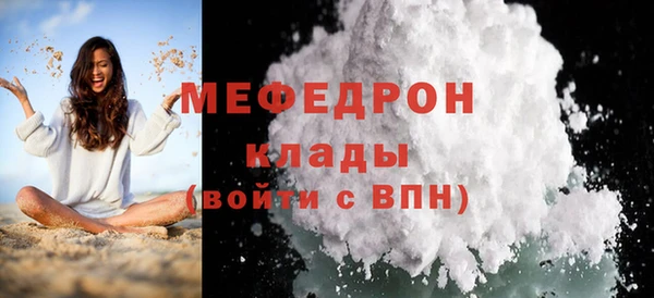 мяу мяу кристалл Арсеньев