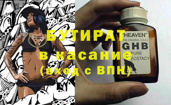 мяу мяу кристалл Арсеньев