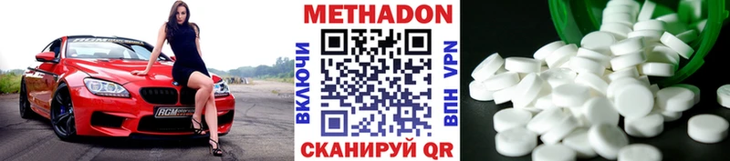 Метадон кристалл  Рошаль 